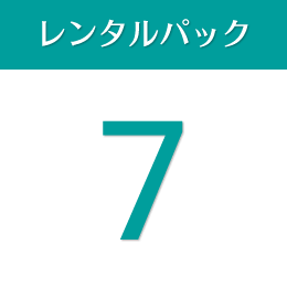Type-A 7日間パック