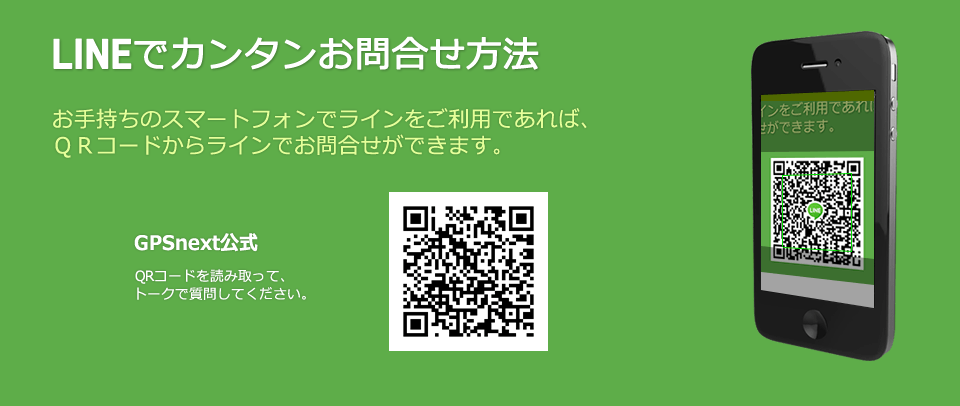 LINE