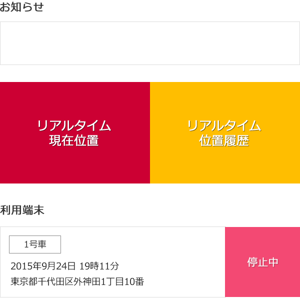 離れた場所見るデモ1