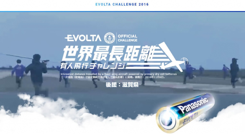 evolta