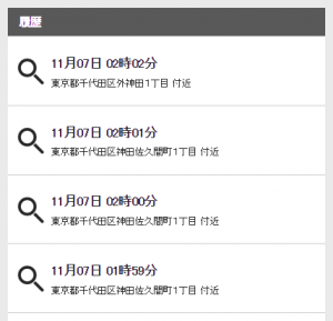 GPS履歴